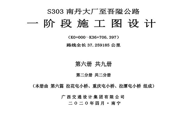 S303南丹大廠至吾隘公�?.jpg